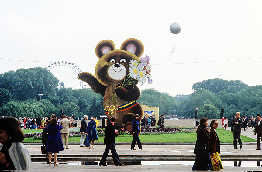 Центральный парк культуры и отдыха имени А.М.Горького. Праздник "Салют, Олимпиада", посвященный началу XXII летних Олимпийских игр в Москве, 1980 год