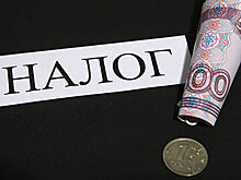 Санкционные льготники. Кого освободят от налогов?