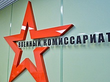 Госдума установила срок явки в военкомат по электронной повестке