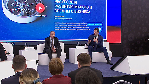 Бизнесу Калининграда представили «Зеркальный реестр проверок»