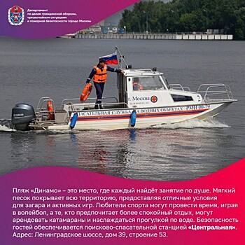 Безопасность и комфорт