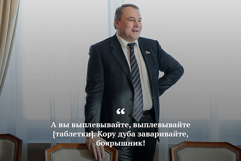 Депутат Госдумы Петр Толстой в 2018 году поразил россиян познаниями в народной медицине. В эфире передачи «60 минут» на канале «Россия 1» он посоветовал больным гипертонией «выплевывать» дорогие иностранные лекарства. Так Толстой ответил на вопрос, что делать россиянам, если в качестве ответной меры на западные санкции в России запретят американские и европейские лекарства