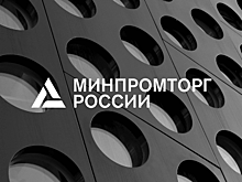 Министерство промышленности и торговли запустит проект для поддержки молодых изобретателей