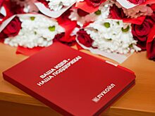 Продолжается прием заявок на конкурс социальных и культурных проектов ПАО «ЛУКОЙЛ» в регионе
