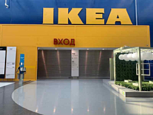 Новосибирские власти планируют использовать активы IKEA и Coca-Cola
