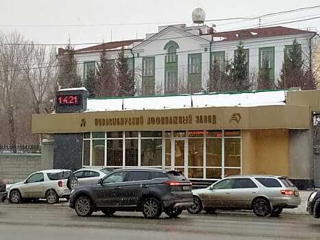 Аффинажный завод планирует построить жилые дома в центре Новосибирска