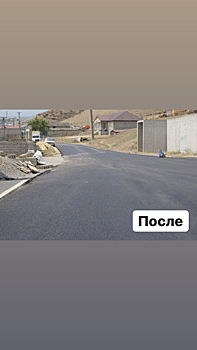 В Буйнакском районе заасфальтировали 3 улицу в рамках проекта "Мой Дагестан - Мои дороги"