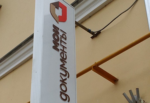 В центре госуслуг на Маршала Василевского можно оформить комплексное заявление