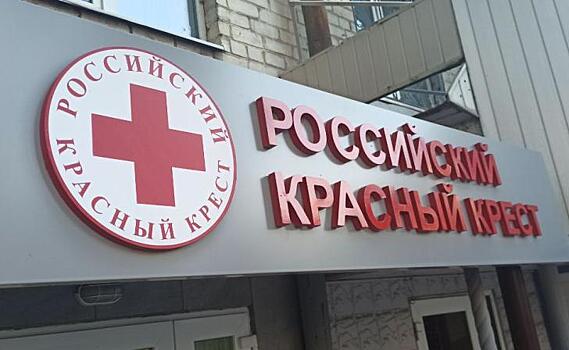В Курске отделение Красного креста оказало помощь на сумму около 20 млн рублей
