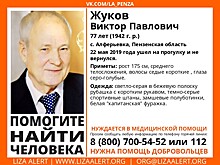 В Пензенской области пропал 77-летний Виктор Жуков