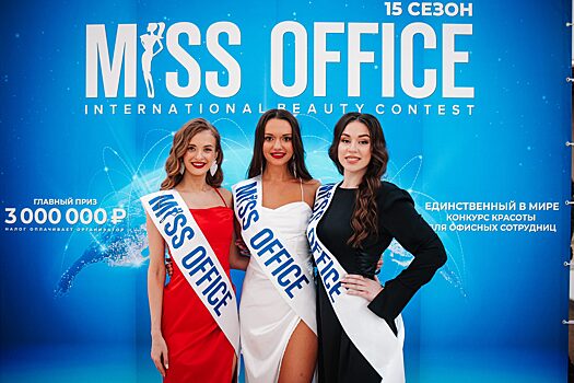 Три нижегородки прошли в полуфинал конкурса «Мисс офис»
