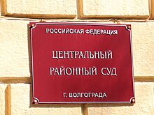 В Волгограде отправили в колонию экс-оперативников за вымогательство 1 млн рублей
