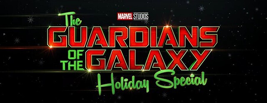 Marvel Studios поделилась трейлером рождественского спецэпизода «Стражей Галактики»
