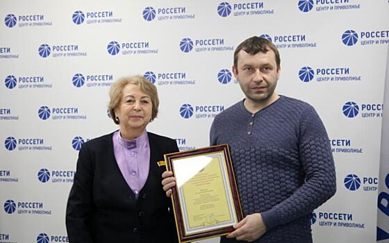 Депутат Максимова поздравила «Рязаньэнерго» с профессиональным праздником