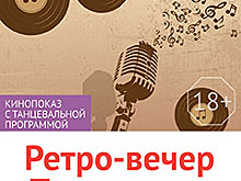 21 сентября состоится ретро-вечер «Тепло души»