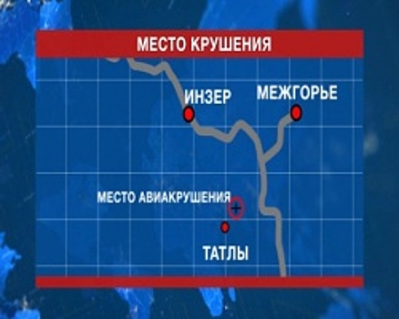 В Башкортостане весь экипаж рухнувшего вертолёта погиб