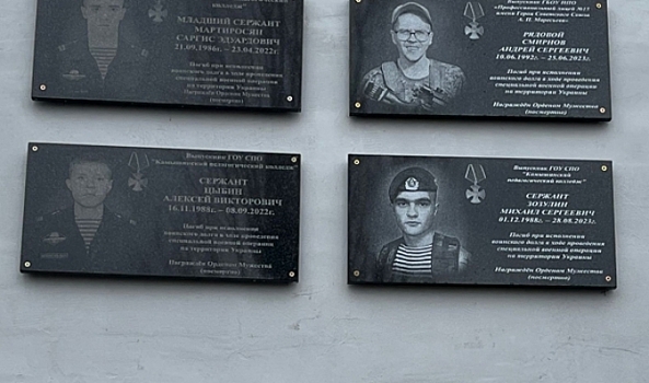 В камышинском колледже открыли мемориальные доски погибшим в СВО героям