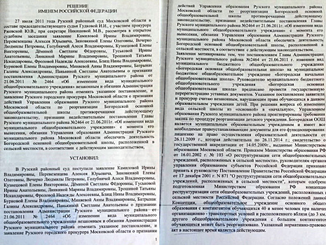 Экс-сотрудница женской колонии закрывает сельскую школу, угрожая родителям