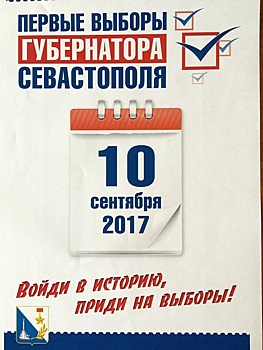 Омбудсмен: избирательные участки в Севастополе стали доступнее