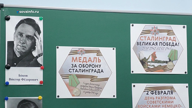Самарских школьников знакомят с событиями Сталинградской битвы