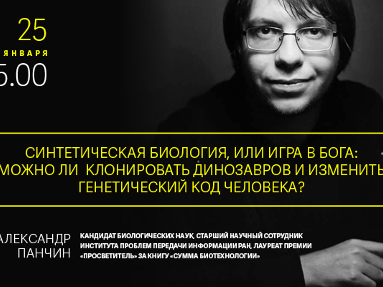 Синтетическая биология: можно ли вмешиваться в геном? - Рамблер/новости