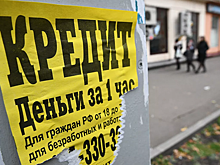 Затронет многих: кому навредит введение лимита на кредиты
