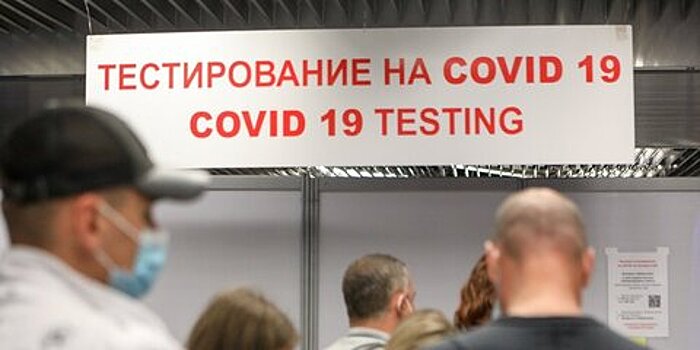 Москвичей оштрафуют за непредоставление тестов на COVID-19 после возвращения в РФ