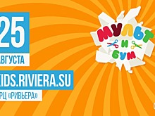 Встречайте детский фестиваль Мультибум