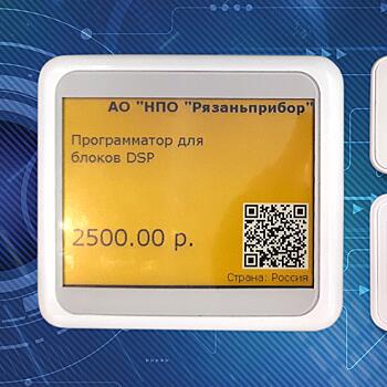 КРЭТ поставит электронные ценники в российские торговые сети