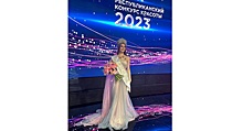 Miss Beauty Fest 2023: на конкурсе красоты в Татарстане победила ростовская школьница