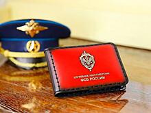 Начальником УФСБ по Хакасии стал экс-свердловчанин