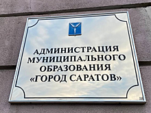 Сегодня спецкомиссия определит фаворитов гонки за пост мэра Саратова