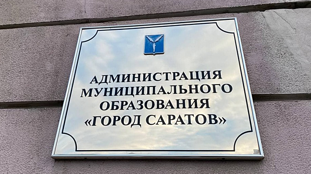 Сегодня спецкомиссия определит фаворитов гонки за пост мэра Саратова