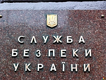 Зеленский уволил нескольких высокопоставленных руководителей СБУ