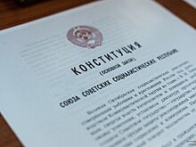 В Екатеринбурге показали уникальные документы о работе над Конституцией