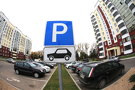 Как получить разрешение на бесплатную парковку многодетным семьям