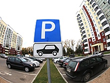 Как получить разрешение на бесплатную парковку многодетным семьям