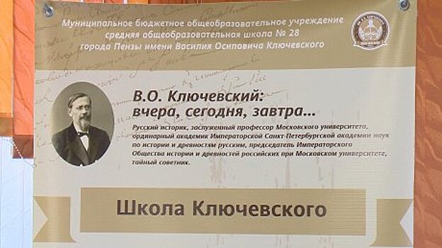 В Пензе провели школьную олимпиаду по обществознанию