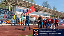 Церемония открытия Всероссийских соревнований по пожарно-спасательному спорту состоялась в подмосковных Апаринках
