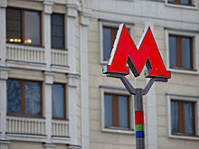 Новая станция метро в Москве получила название «Новорижская»