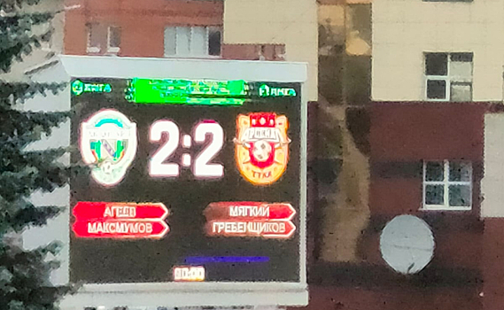 Курский «Авангард» ушел от поражения на последних минутах в матче против «Арсенала-2»