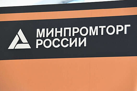 Минпромторг подал в суд на офшорную компанию на Кипре
