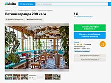 В Екатеринбурге решили продать летнюю веранду за 1 рубль