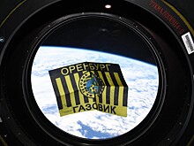 Флаг ФК «Оренбург» развернули в космосе