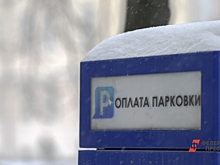 В Челябинске назвали стоимость платных парковок