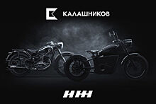 «Калашников» займется выпуском мотоциклов «Иж»