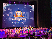 В Москве вручили III национальную премию дошкольного творчества