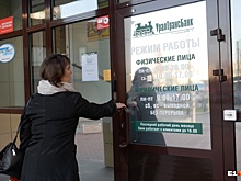 Уралтрансбанк потребовали признать банкротом