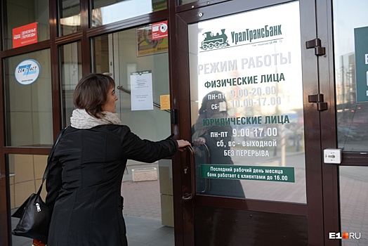 Уралтрансбанк потребовали признать банкротом