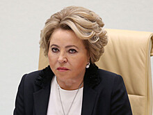 Спикер СФ Матвиенко заявила, что Киев направил в Интерпол запрос о розыске на ее имя